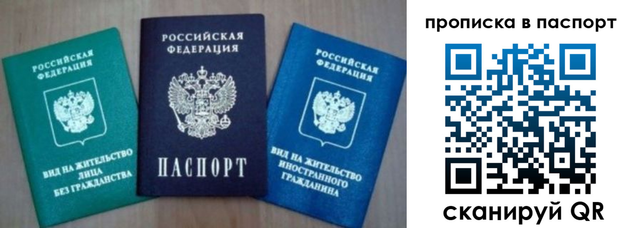 временная прописка в Сегеже