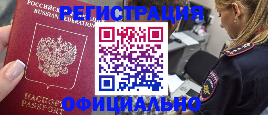 прописка в квартире в Сегеже