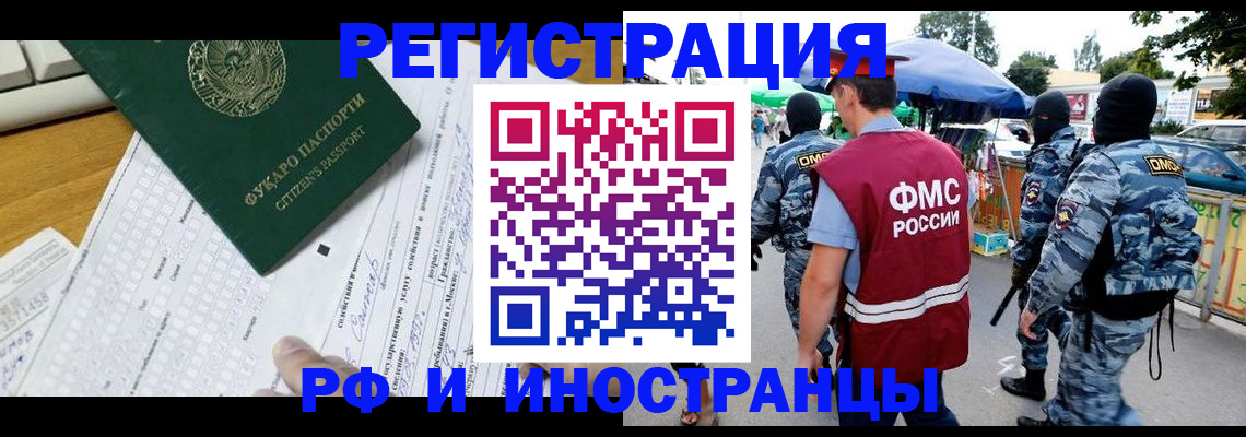 прописка ребенка в Сегеже