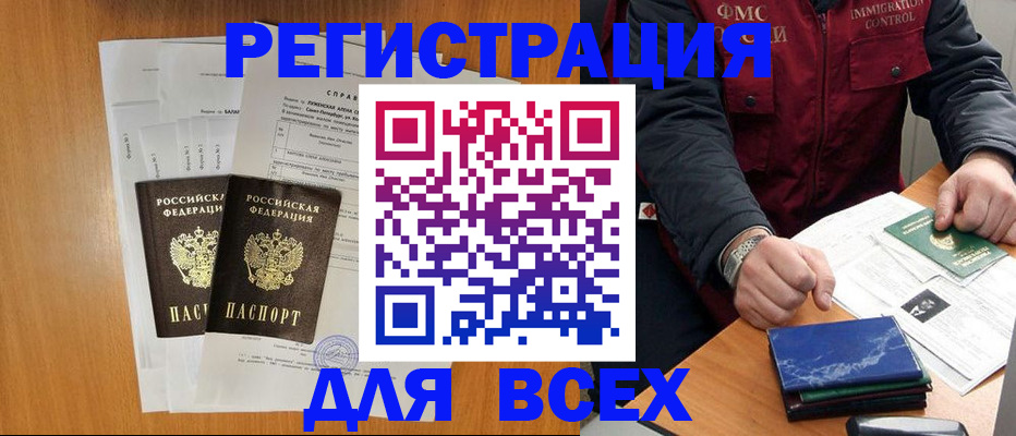 временная регистрация поиск в Сегеже