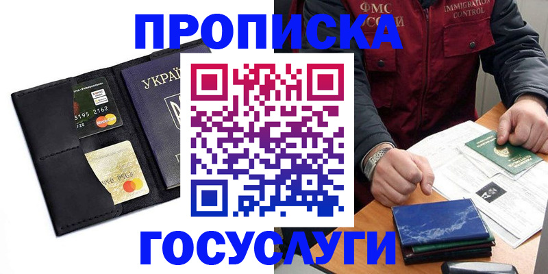 прописка законно в Сегеже
